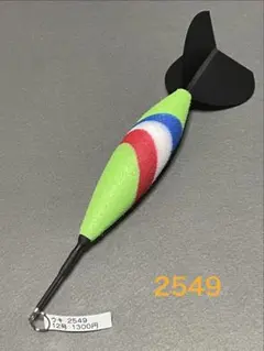 2026年最新】遠投用羽ウキの人気アイテム - メルカリ ウキ 2477 12号 1,300円送料込み ［限定セール］200円引き
