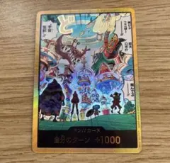 ワンピースカード エッグヘッドクライシス 金ドン