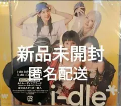 i-dle 初回限定盤 CD 新品未開封 アルバム ジュエル Jewel