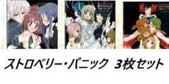 新品未開封 ストロベリー・パニック Special Limited Box 限定 Amazon.co.jp: ストロベリー・パニック Special Limited Box 4 初回