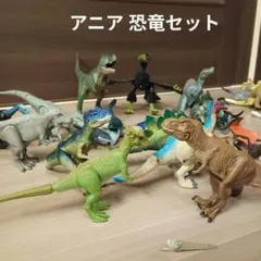 アニア恐竜フィギュアセット（多色、リアル）