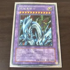遊戯王　マスターオブドラゴンナイト