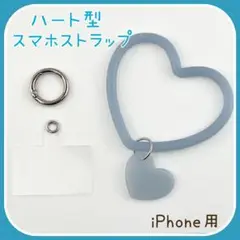 ライトブルー★ ハート型 スマホ ストラップ スマホリング iphone用❷