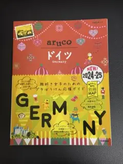 aruko ドイツ Germany 2024-25