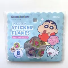 【24時間以内発送】 クレヨンしんちゃん おはじきシール フレークシール 1点
