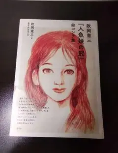 奈良美智完全読本 = YOSHITOMO NARA THE COMPLETE … - メルカリ