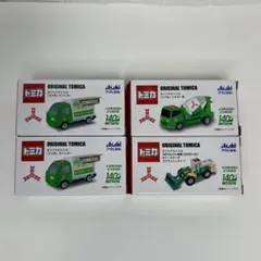 アサヒ飲料オリジナル トミカ 三矢140周年 ミニカー4台セット 非売品