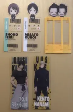 呪術廻戦　しおりセット