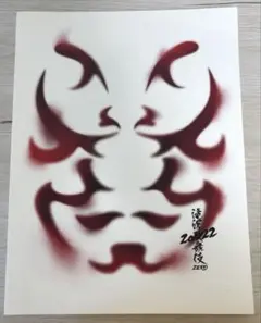 Snow Man 滝沢歌舞伎ZERO2022　パンフレット