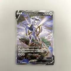 ポケカ　アルセウスV SR S9 スターバース 112/100 SA
