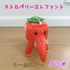 ロブロックス　イタリアンブレインロット　ストロベリーエレファント　キーホルダー