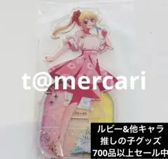 推しの子　スイパラ　スイーツパラダイス　アクリルスタンド　星野ルビー