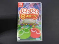 ＠★新品・未開封★スイッチ★ぷよぷよ　ｅスポーツ（国民的アクションパズル）★
