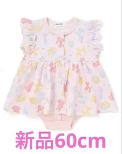 【新品】60cmロンパース SLAP SLIPのサムネイル