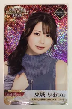 2026年最新】東城りおの人気アイテム - メルカリ