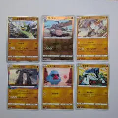 ポケモンカード 6枚セット ガラルネギガナイト他のサムネイル