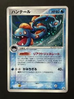 【美品】 ハンテール 1ed ★ 拡張パック まぼろしの森 031/086のサムネイル