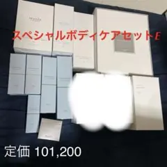 ミュゼ スペシャルボディケアセット Eのサムネイル