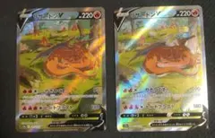 リザードンV sar プレイ用　VSTARユニバース　まとめ売り　ポケモンカード