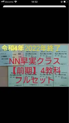 2025年最新】NN早実の人気アイテム - メルカリ
