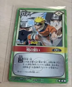ナルト カカシ イタチ NARUTO カードダス 暁の狙い プロモ Vジャンプ