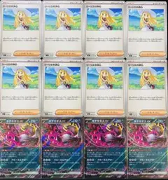 たろう。様専用【自引き】 リーリエの決心 8枚　キチキギスex 4枚