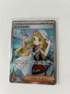 ポケモンカード！リーリエの決心！SR！メガドリームテラスタルブレイブ