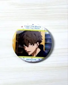 桐嶋夏也 Free! ベストシーン缶バッジ