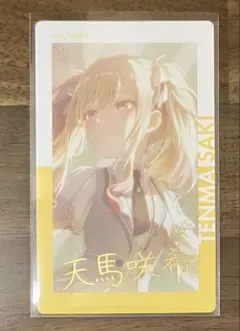 プロセカ 天馬咲希 エピカ 2B ePick card 特訓前後 計2枚 - メルカリ