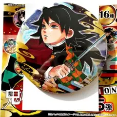 鬼滅の刃 冨岡義勇 コレクション缶バッジ　ジャンプショップ