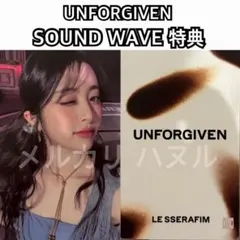 LE SSERAFIM UNFORGIVEN ユンジン soundwave 特典