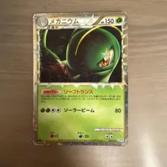 メガニウム L1☆ LEGEND 「ソウルシルバーコレクション」 - メルカリ