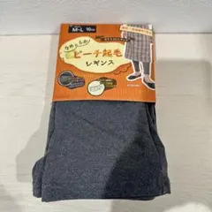 ♥️妊婦さんに♥️マタニティ　レギンス　M〜L あったか　裏起毛　冷え対策　防寒