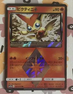 美品 ポケモンカード ビクティニ プリズムスター SM6a - メルカリ