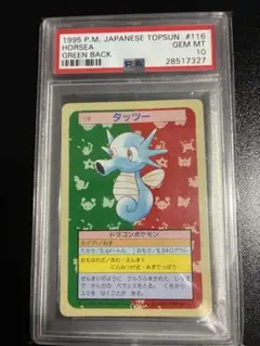 PSA8】1997 ポケモン トップサン エレブー 青裏 125 - メルカリ