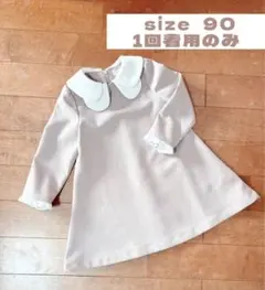 riziere ワンピース セットフォーマル 入園式 卒園式 結婚式 サイズ90