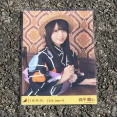 乃木坂46 生写真 2026 浴衣 富里奈央 座りヨリ - メルカリ