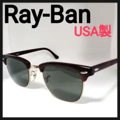 【美品 箱タグ付】B&Lレイバン USA製 W0366 クラブマスター BL刻印