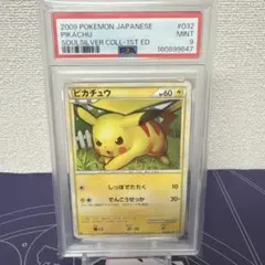 PSA9】ピカチュウ ○ 拡張パック 伝説の飛翔 037/082 - メルカリ