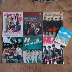 まとめ売り　嵐　雑誌　7冊　大野智　桜井翔　相葉雅紀　二宮和也　松本潤　Five