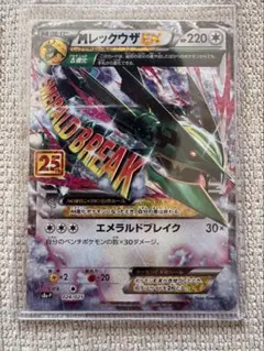 2026年最新】レックウザ25thの人気アイテム - メルカリ