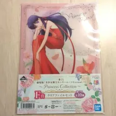 セーラームーン　一番くじ　クリアファイルセット　火野レイ　セーラーマーズ