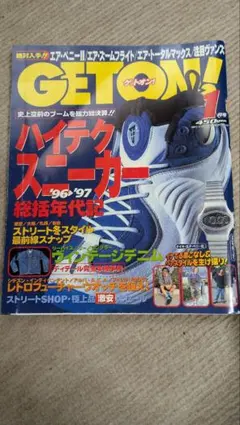 GETON! 1997年1月号