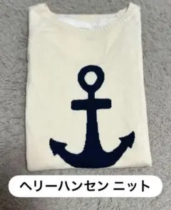 ヘリーハンセン 白ニット 長袖 アンカー柄