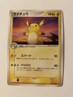 ライチュウ デルタ種 δ 042/052 キラ ホロ ポケカ 傷あり - メルカリ