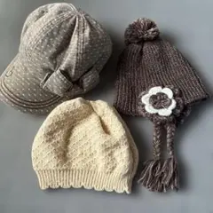 キッズ　帽子　まとめ売り　冬　50㎝　茶系