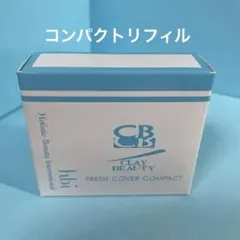 クレイビューティ フレッシュカバーメイクアップ 02 クレイビューティーフレッシュカバーメークアップ02ベージュ 1本