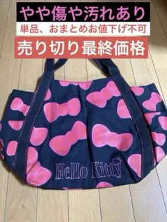 （売り切り最終価格）ハローキティリボン柄バルーントートバッグのサムネイル