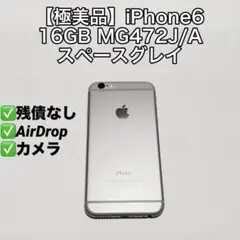 概ね美品】iPhoneSE 64GB SIMフリー MLM72J/A シルバー - メルカリ