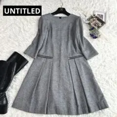 美品✨UNTITLEDアンタイトル　ウール混プリーツワンピース　日本製　グレーM